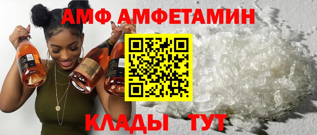 Амфетамин 97%  АМФ  АМФЕТАМИН  Гуково  Вход с VPN 