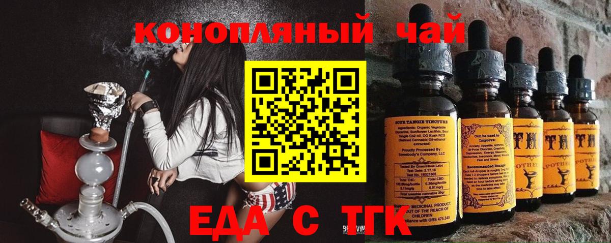 Гуково  Canna-Cookies конопля  Вход с VPN 