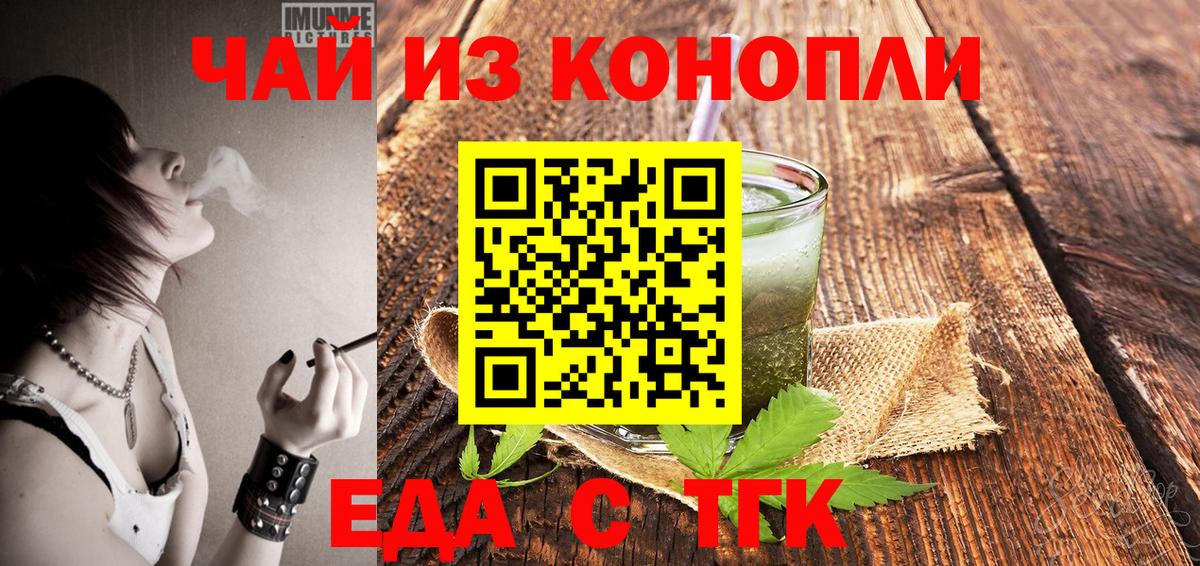 Печенье с ТГК конопля Гуково