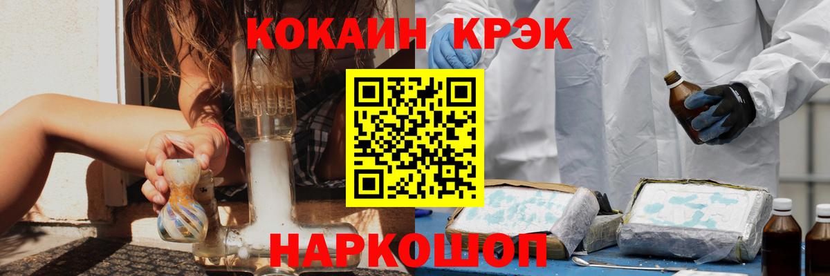 Гуково  Кокаин  Вход с VPN  COCAIN Эквадор  Кокаин Fish Scale 