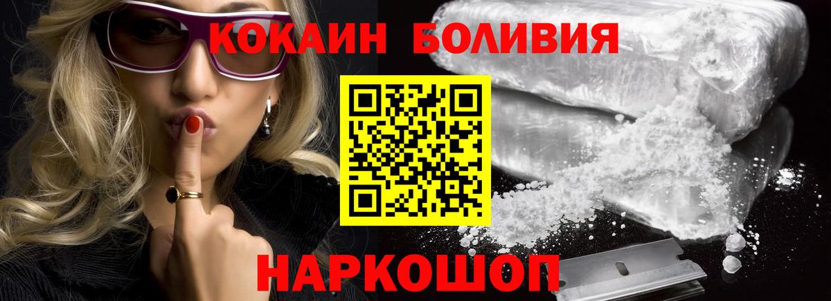 COCAIN Эквадор Гуково