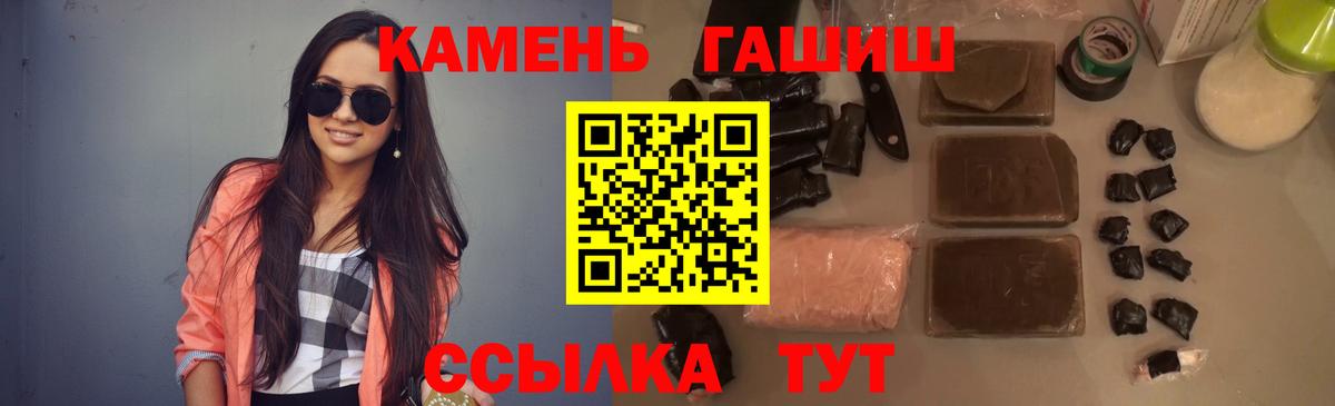 ГАШ гарик  закладки  Вход с VPN  Гуково  Гашиш Изолятор 