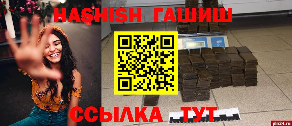 ГАШИШ hashish Гуково