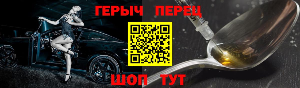 ГЕРОИН хмурый  ГЕРОИН  Гуково  Вход с VPN 