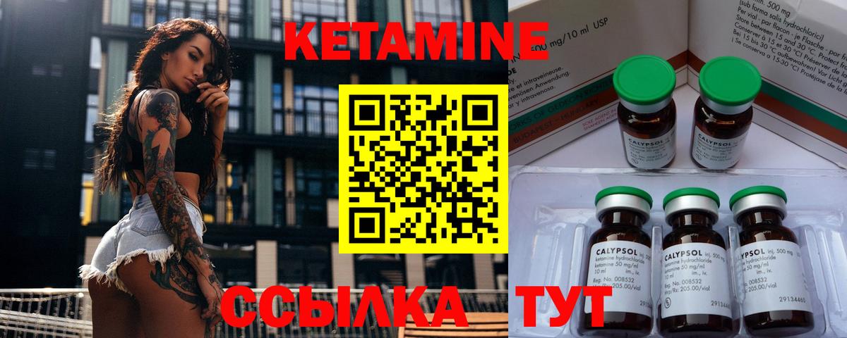 Кетамин VHQ Гуково