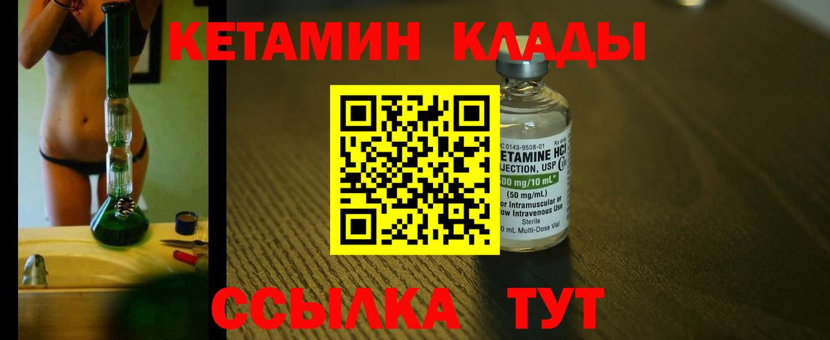 ссылка на мегу рабочий сайт  Вход с VPN  КЕТАМИН VHQ  Гуково  КЕТАМИН VHQ 