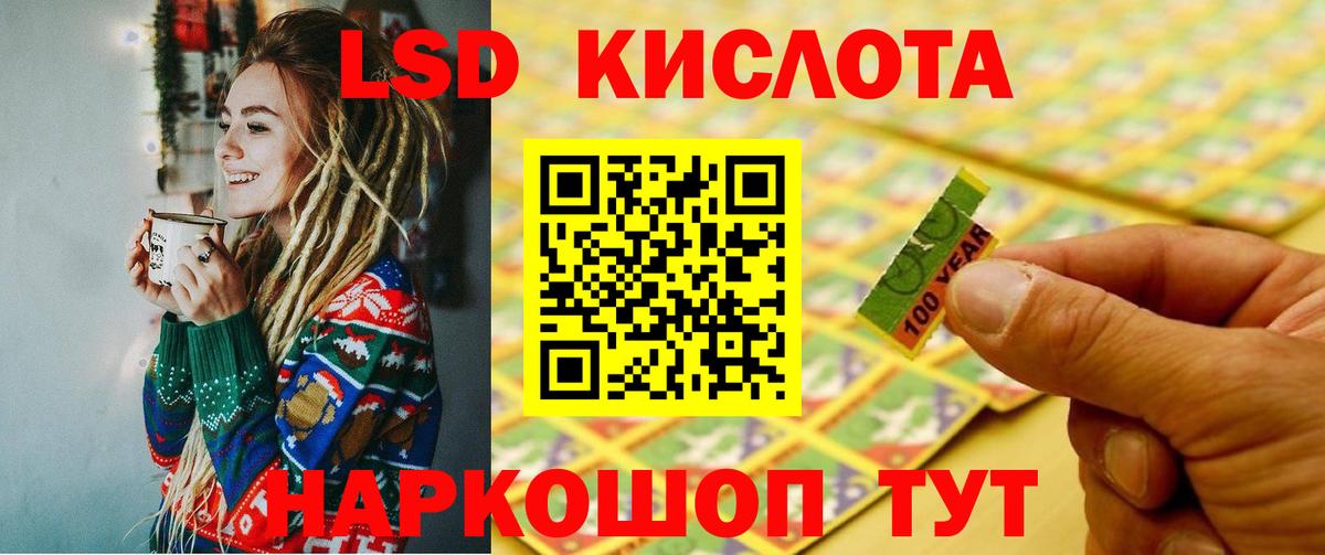 Лсд 25 экстази кислота Гуково