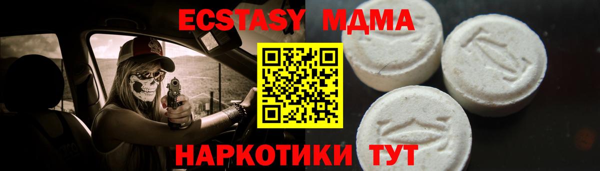 MDMA  MDMA молли  Вход с VPN  Гуково  МДМА Molly 
