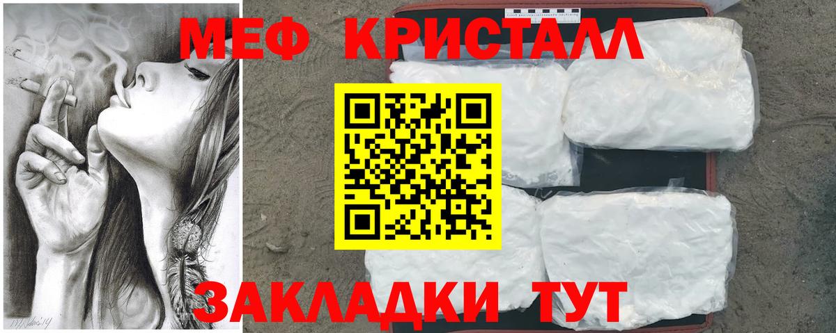 Меф мяу мяу  Гуково