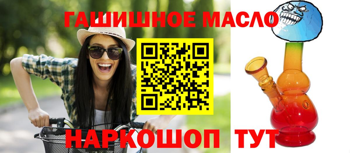Дистиллят ТГК жижа Гуково