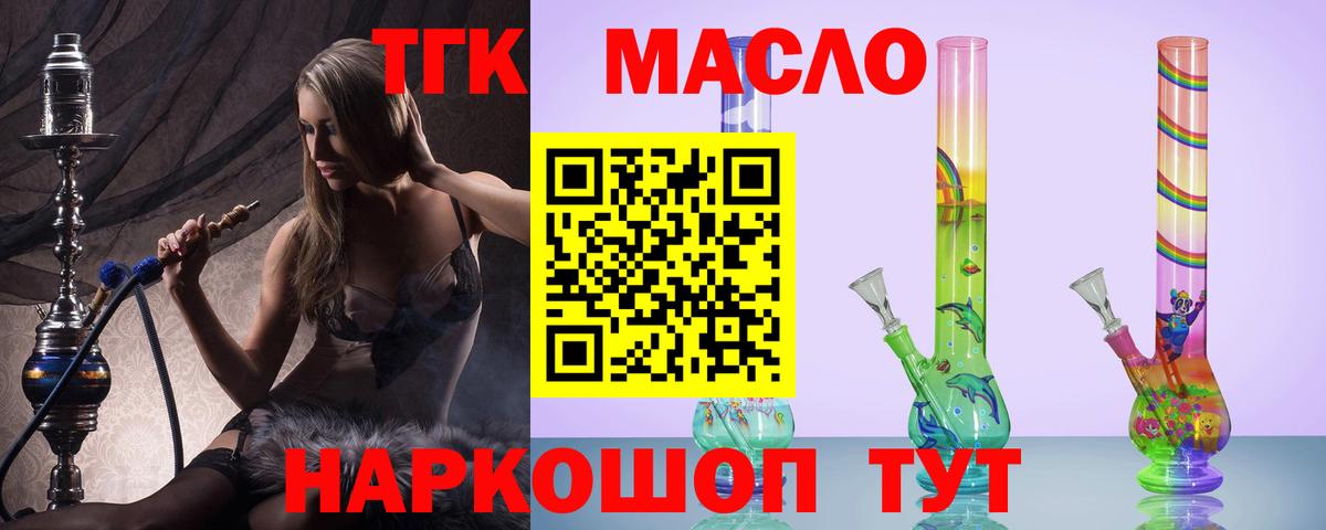 ТГК вейп  даркнет сайт  Гуково  Вход с VPN 